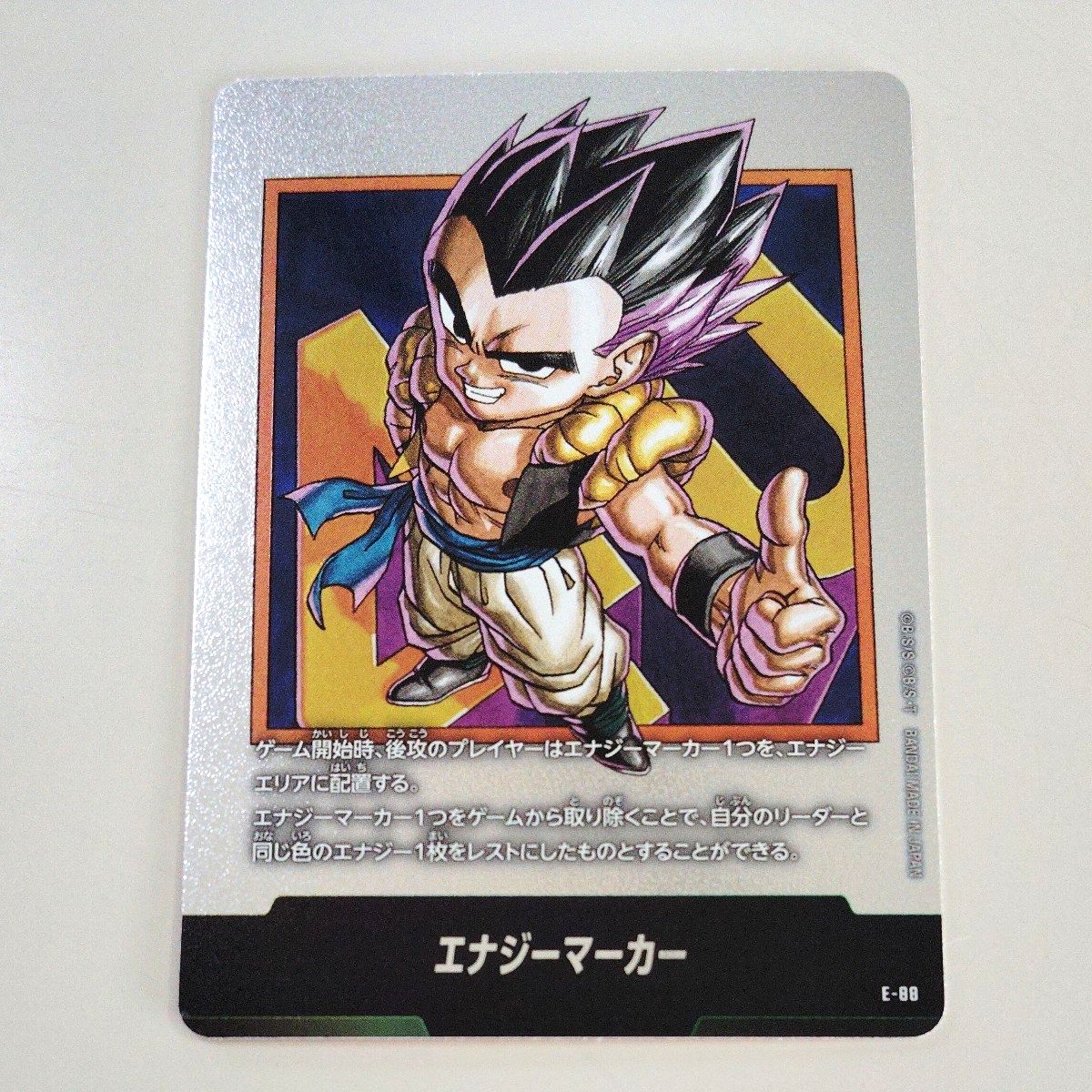 エナジーマーカー 40巻 E-88 銀 マンガブースター02 フュージョン