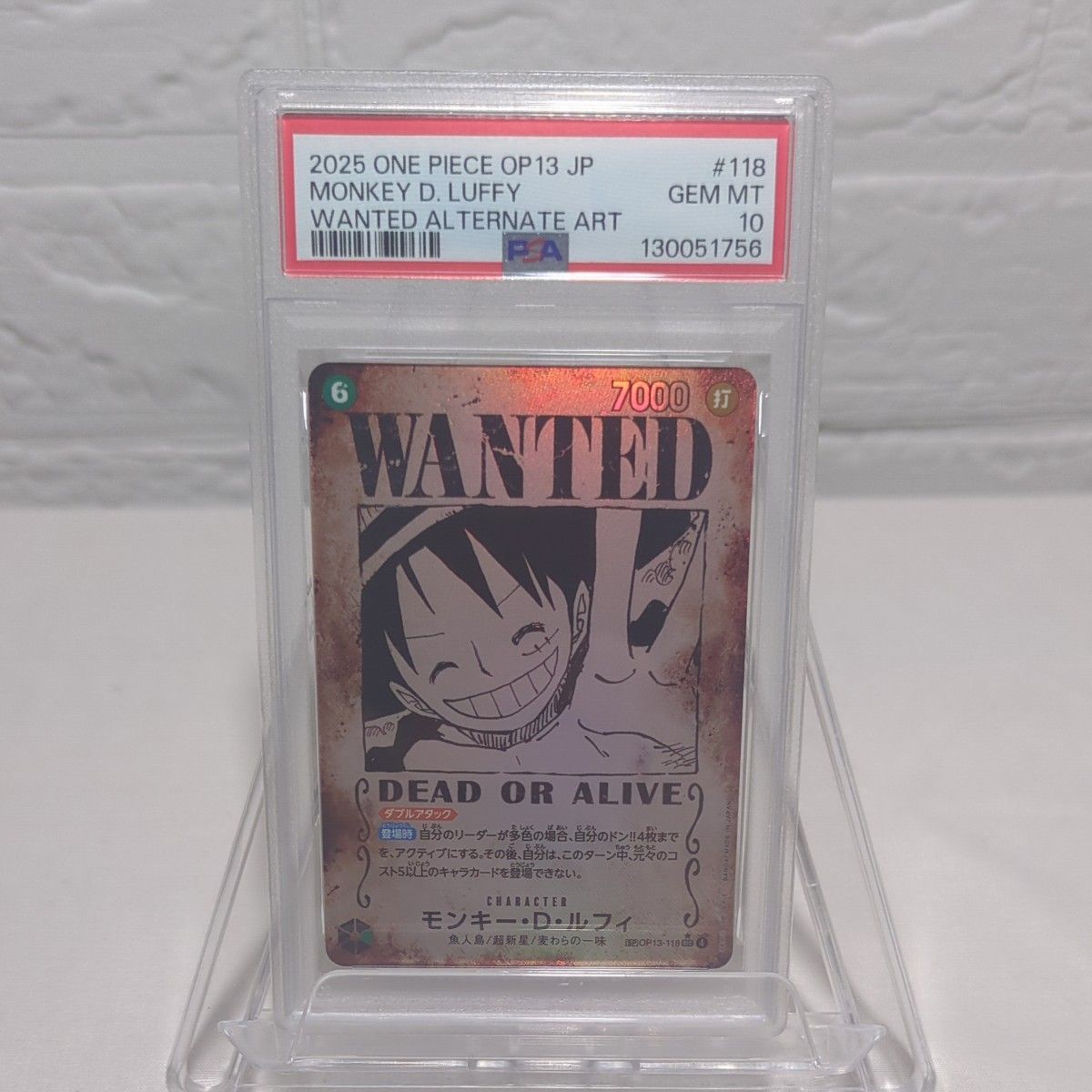 ワンピースカード モンキー・D・ルフィ OP13-118 PSA10 手配書 SEC-SPC
