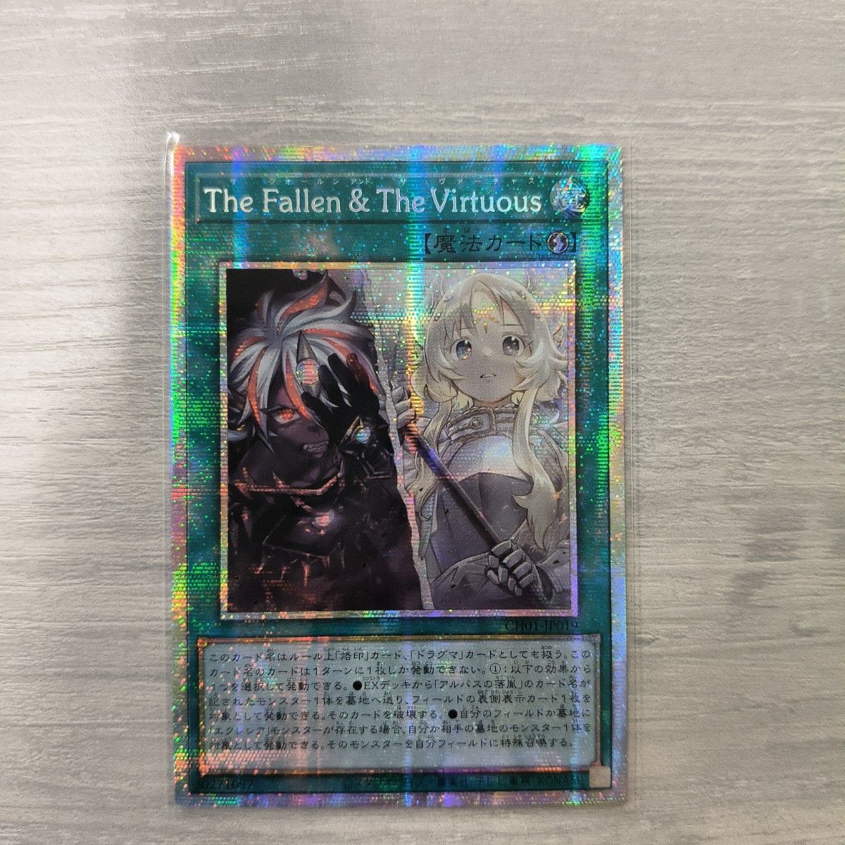 The Fallen & The Virtuous プリズマ アジア版 ＃04 現品｜Yahoo