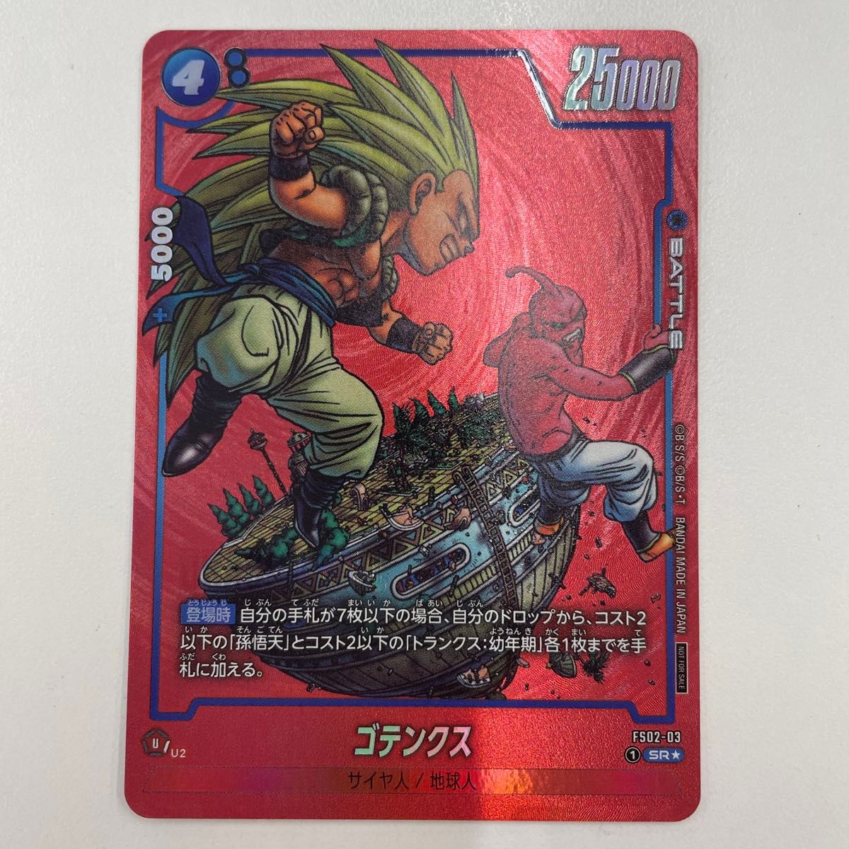 ゴテンクス manga リミテッドパック フュージョンワールド｜Yahoo