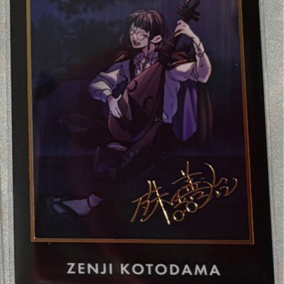 東京ディバンカー 東ディバ 特典 殊玉善治 トレーディングカード