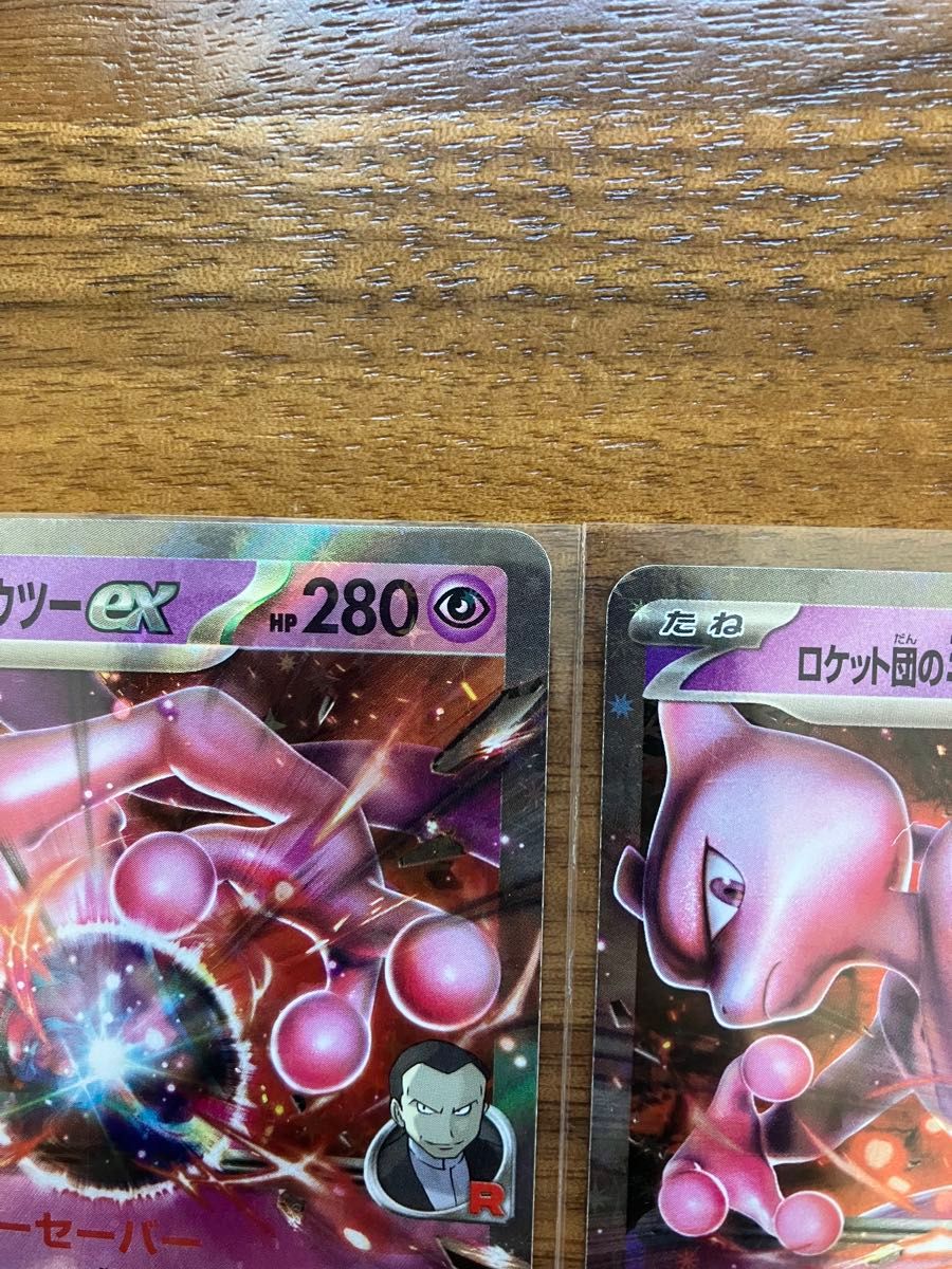 ロケット団のミュウツーex 280HP RR 2枚セット｜Yahoo!フリマ（旧