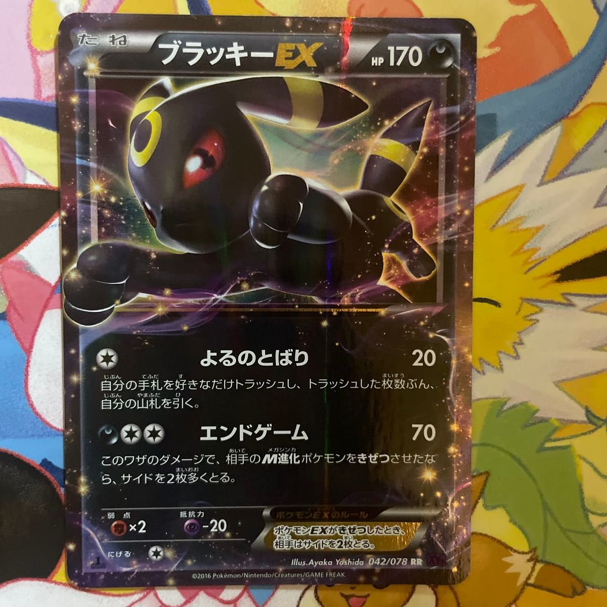 ポケモンカード ブラッキー RR ブラッキーEX めざめる超王 XY10｜Yahoo