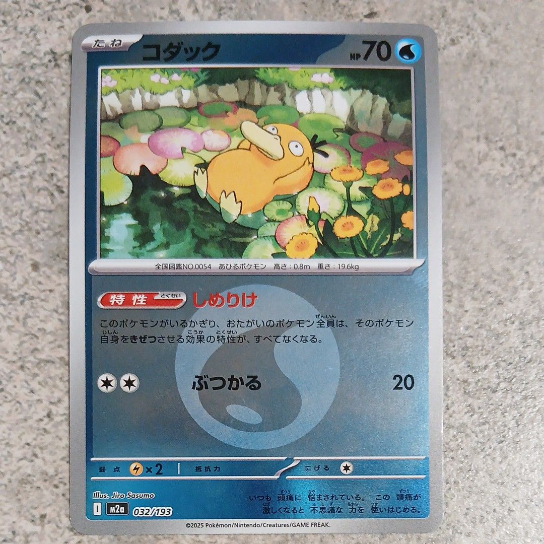 ポケモンカード ドリームex コダック AR ミラー 進化ライン｜Yahoo