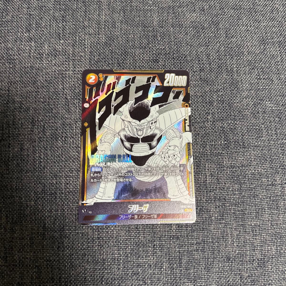 マンガブースター ドラゴンボール 孫悟空 他SR4枚｜Yahoo!フリマ（旧