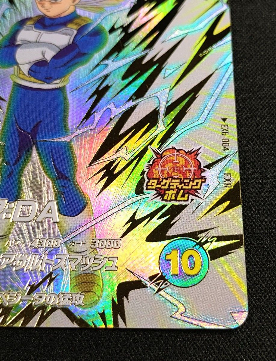 ドラゴンボールスーパーダイバーズ 6弾 EX6-004 EXR ベジータ DA