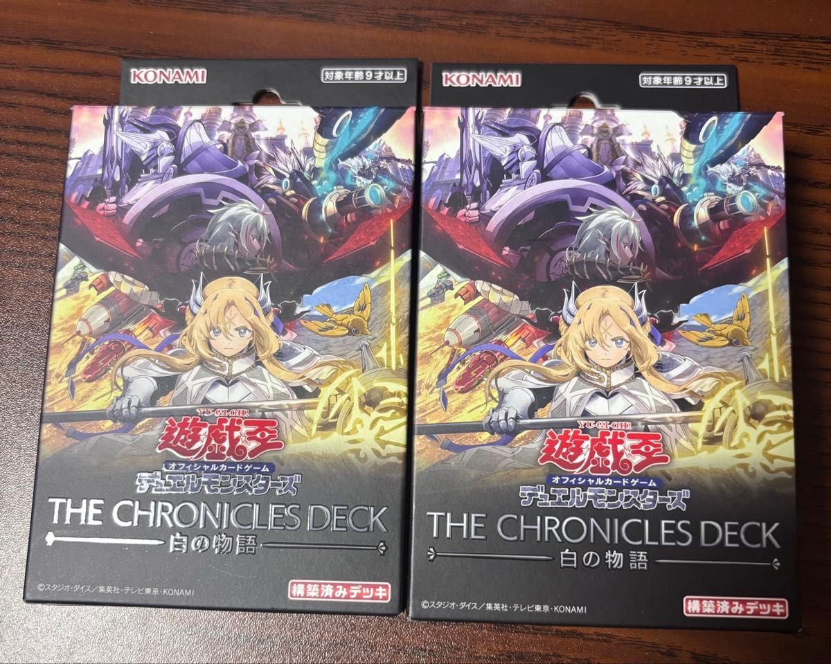 遊戯王OCG THE CHRONICLES DECK 白の物語 2箱 開封 2BOX｜Yahoo!フリマ