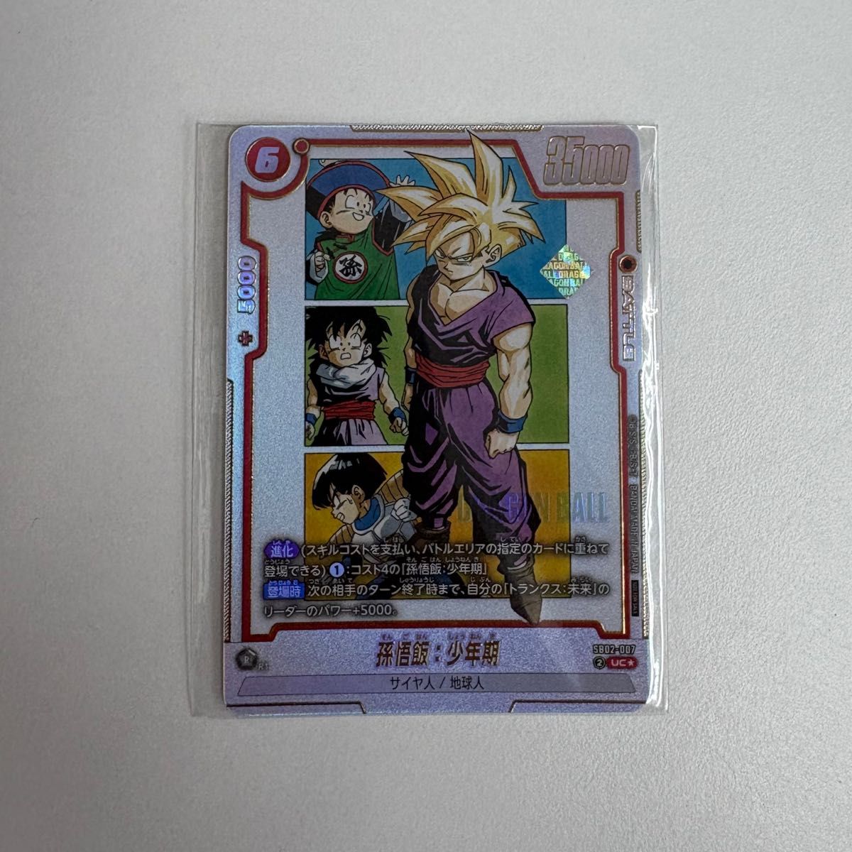 孫悟飯 少年期 UC アルティメットバトル 優勝 プロモ ドラゴンボール