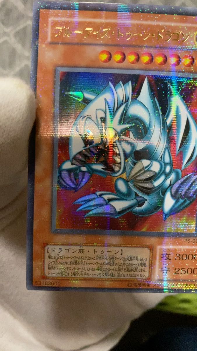 サウザンド・アイズ・サクリファイス ウルトラパラレルレア 遊戯王