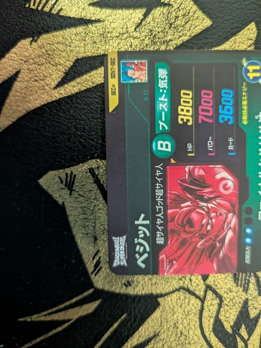 Sdv7-sec ベジット パラレル ドラゴンボールスーパーダイバーズ｜Yahoo