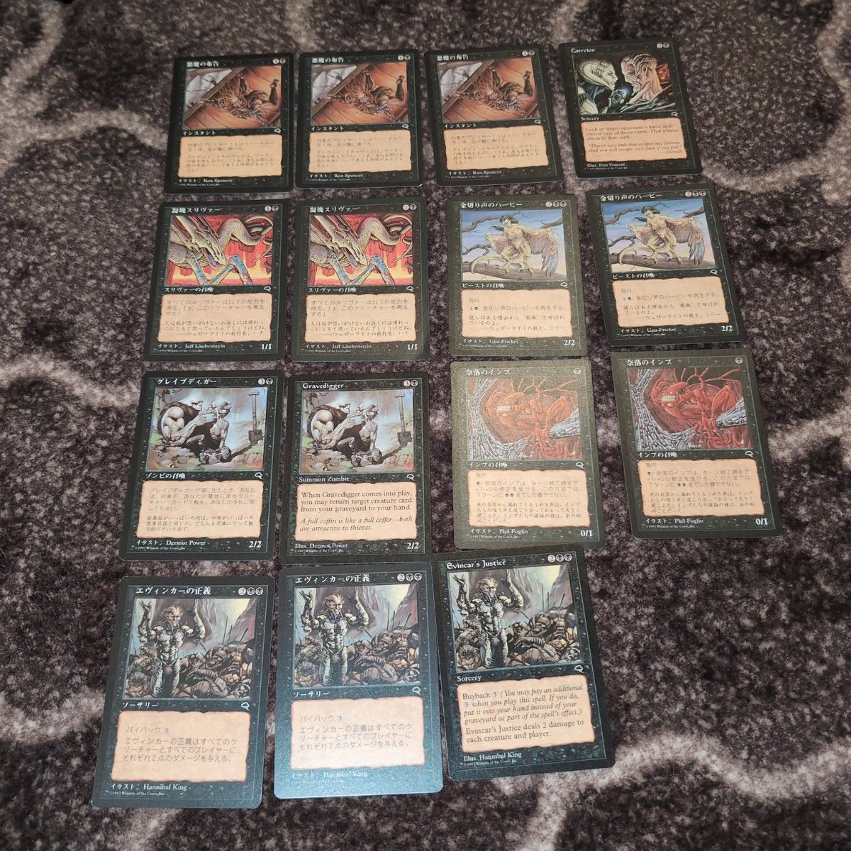 MTG マジックザギャザリング テンペスト 黒15枚 まとめ売り｜Yahoo