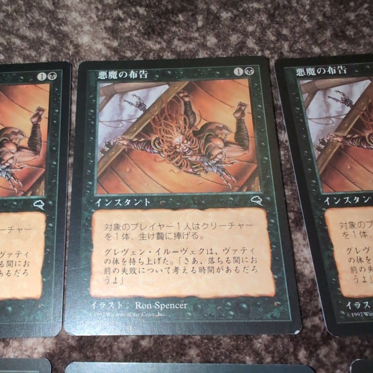 MTG マジックザギャザリング テンペスト 黒15枚 まとめ売り｜Yahoo