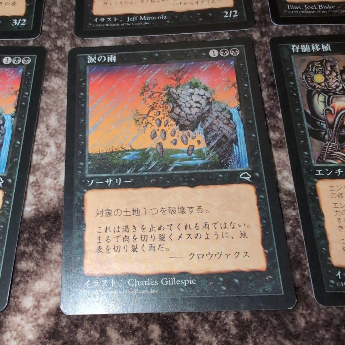 MTG マジックザギャザリング テンペスト 黒 16枚 まとめ売り｜Yahoo