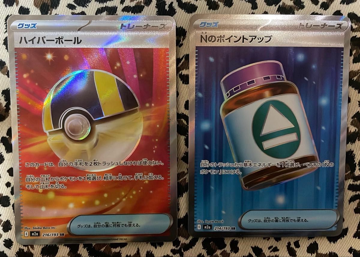 ポケカ ハイパーボールSR NのポイントアップSR｜Yahoo!フリマ（旧