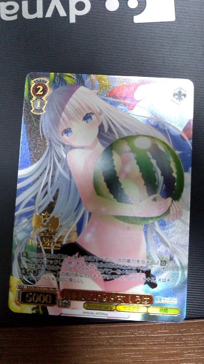 ヴァイスシュヴァルツ Key 25th Anniversary 海を見つめる少女 しろは