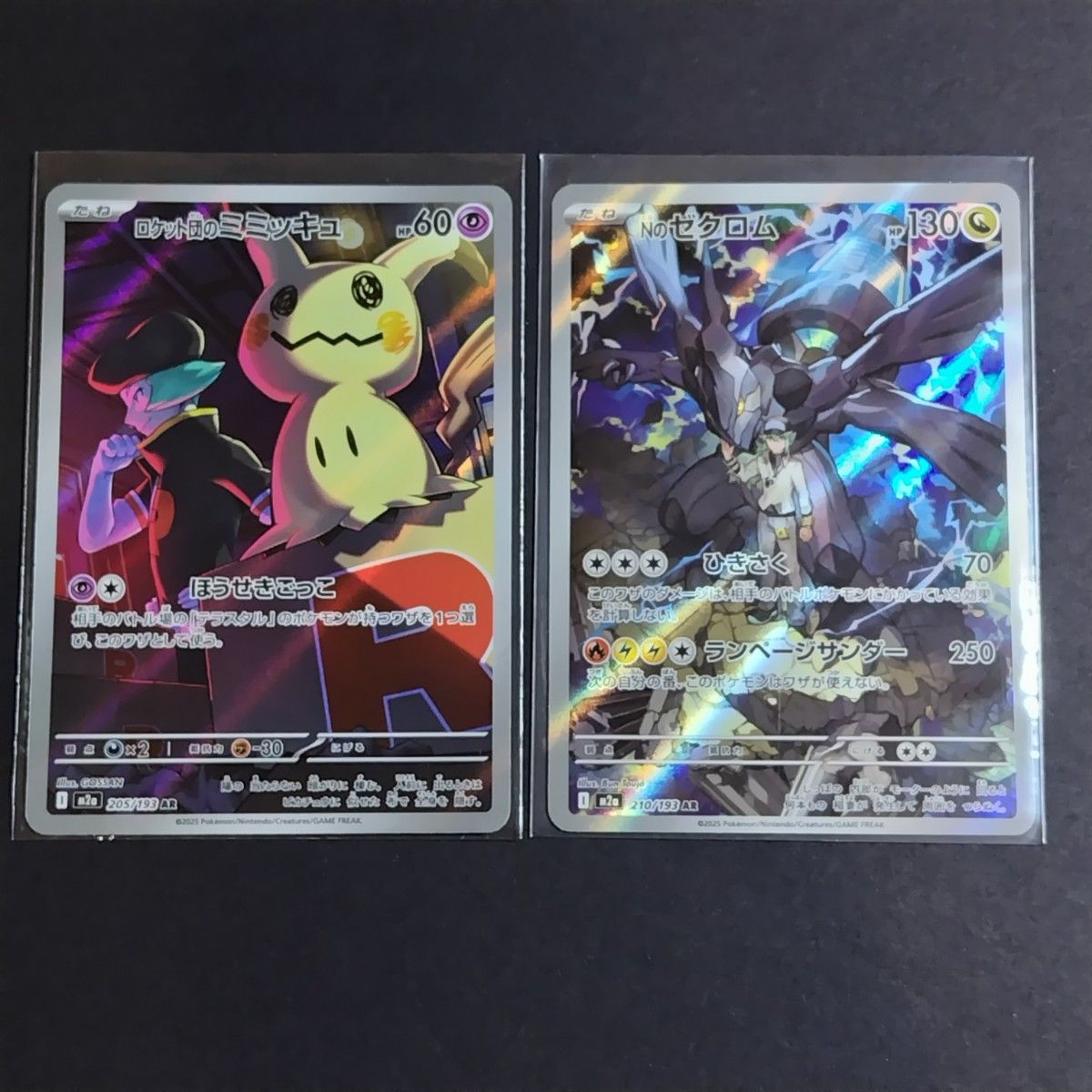 ポケモンカード MEGAドリーム ロケット団のミミッキュ Nのゼクロム AR