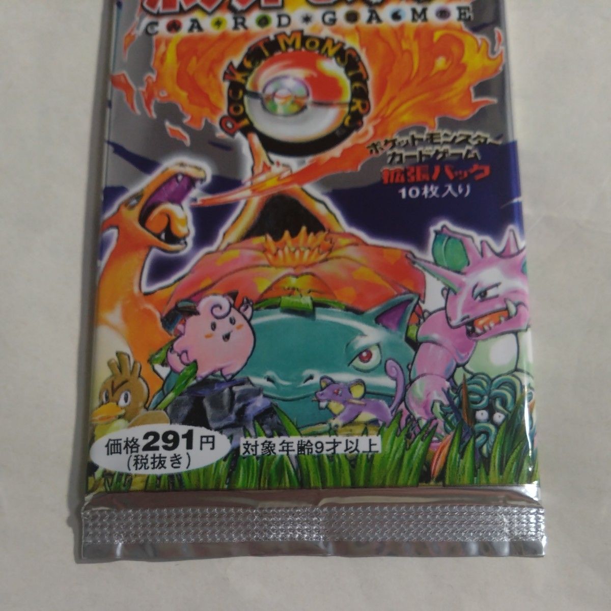 旧裏 第一弾拡張パック ポケットモンスター カードゲーム 未開封