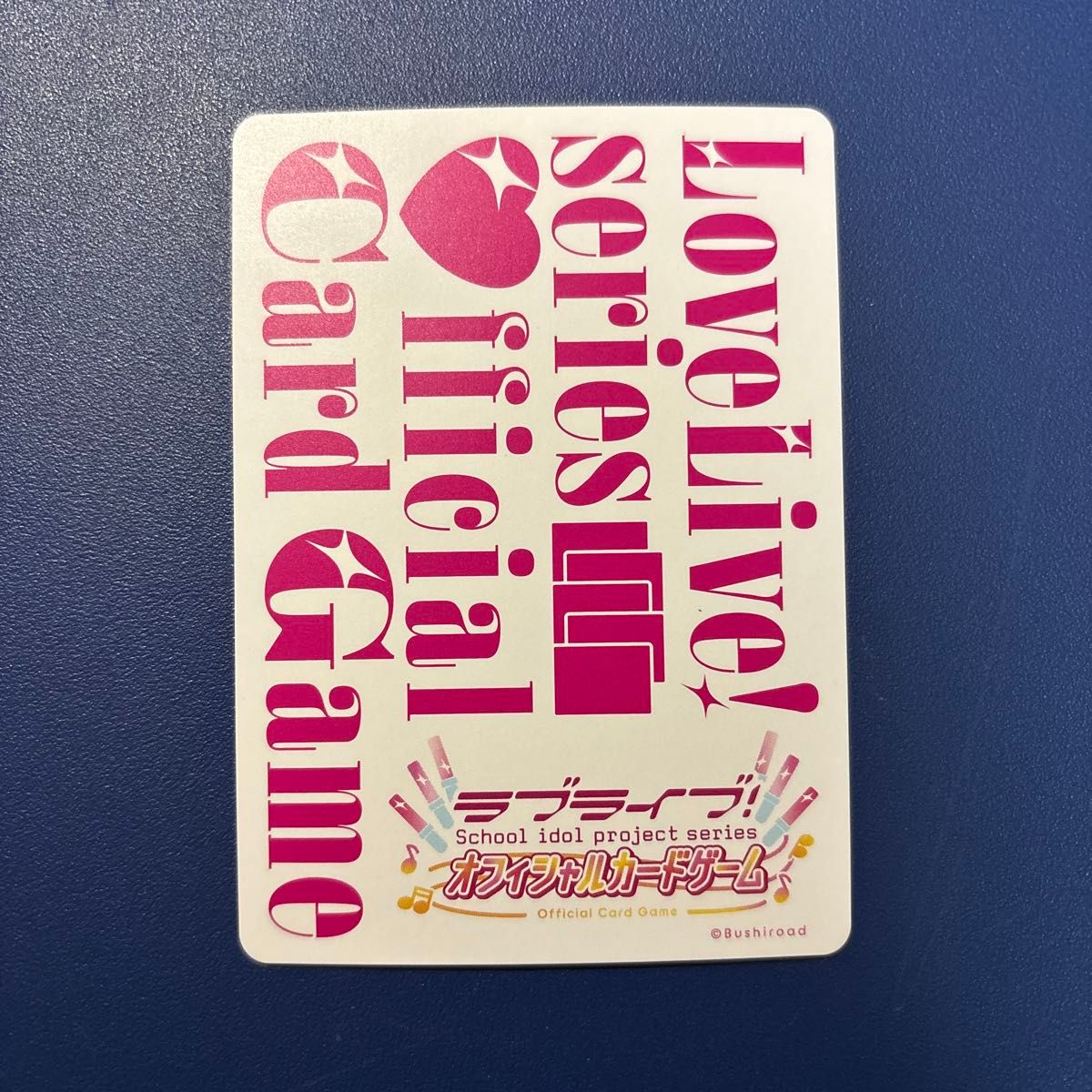 ラブライブカードゲーム鐘嵐珠 推し活パック PE+ P+ + 法元明菜PE+