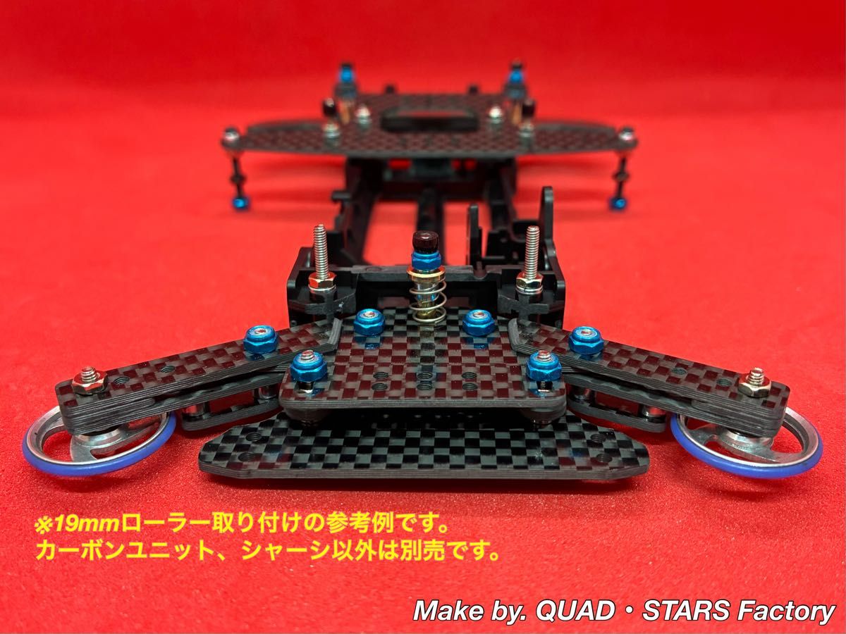 ミニ四駆・VZシャーシ用】2軸ATスライドダンパー＋フロント提灯＋1軸
