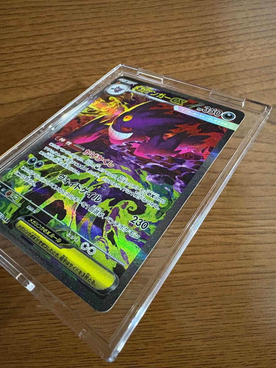 ポケモンカードゲーム メガドリーム メガゲンガーex SAR｜Yahoo!フリマ