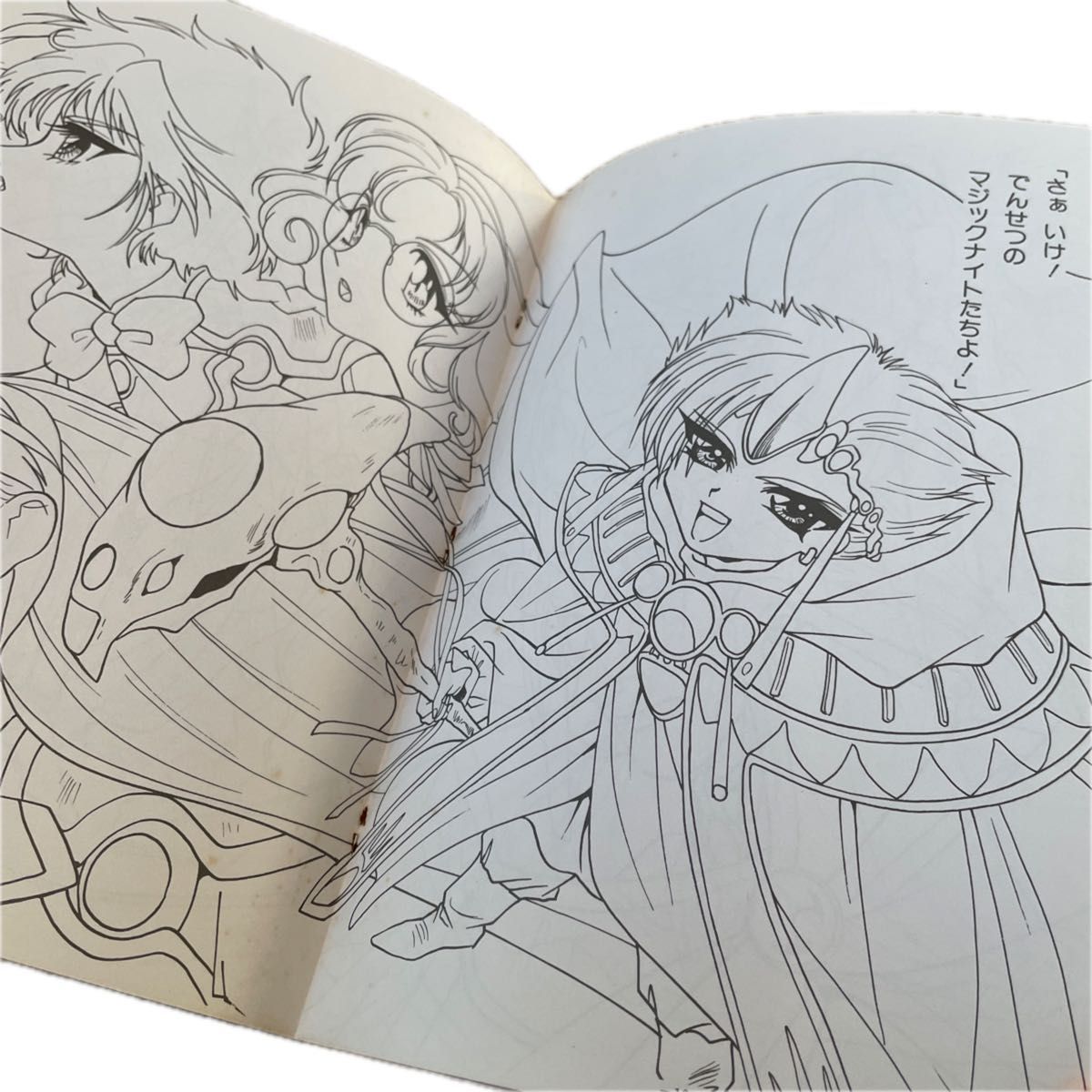 魔法騎士レイアース ぬりえ 当時物 レトロ ショウワノート CLAMP 当時