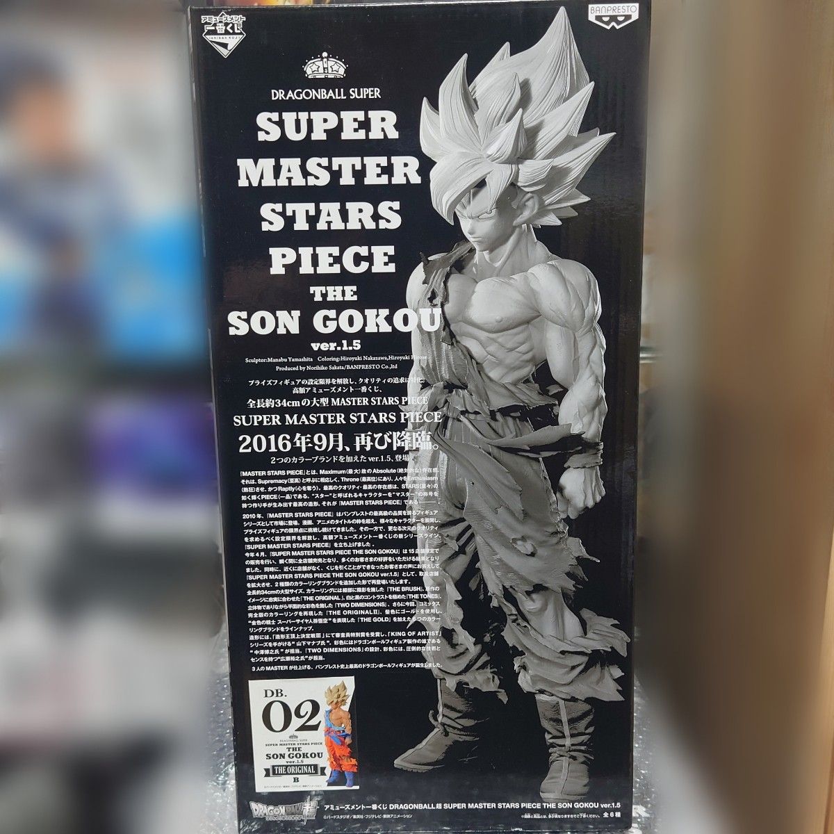 新品未開封 smsp 孫悟空 02 B賞 フィギュア ドラゴンボール SUPER