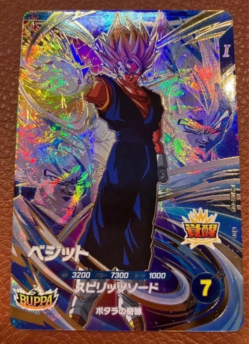 ドラゴンボール スーパーダイバーズ SDV7-019 ベジット｜Yahoo!フリマ