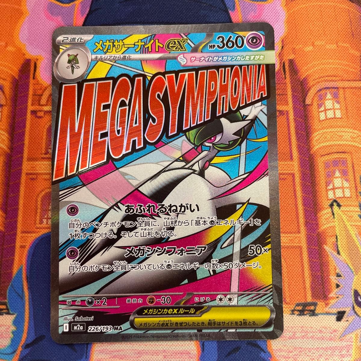 MEGAドリームex MA 5枚 まとめ売り ポケモンカード 即日発送 ダブり