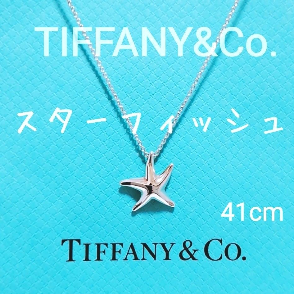 TIFFANY&Co 】ティファニー スターフィッシュ ペンダント ネックレス