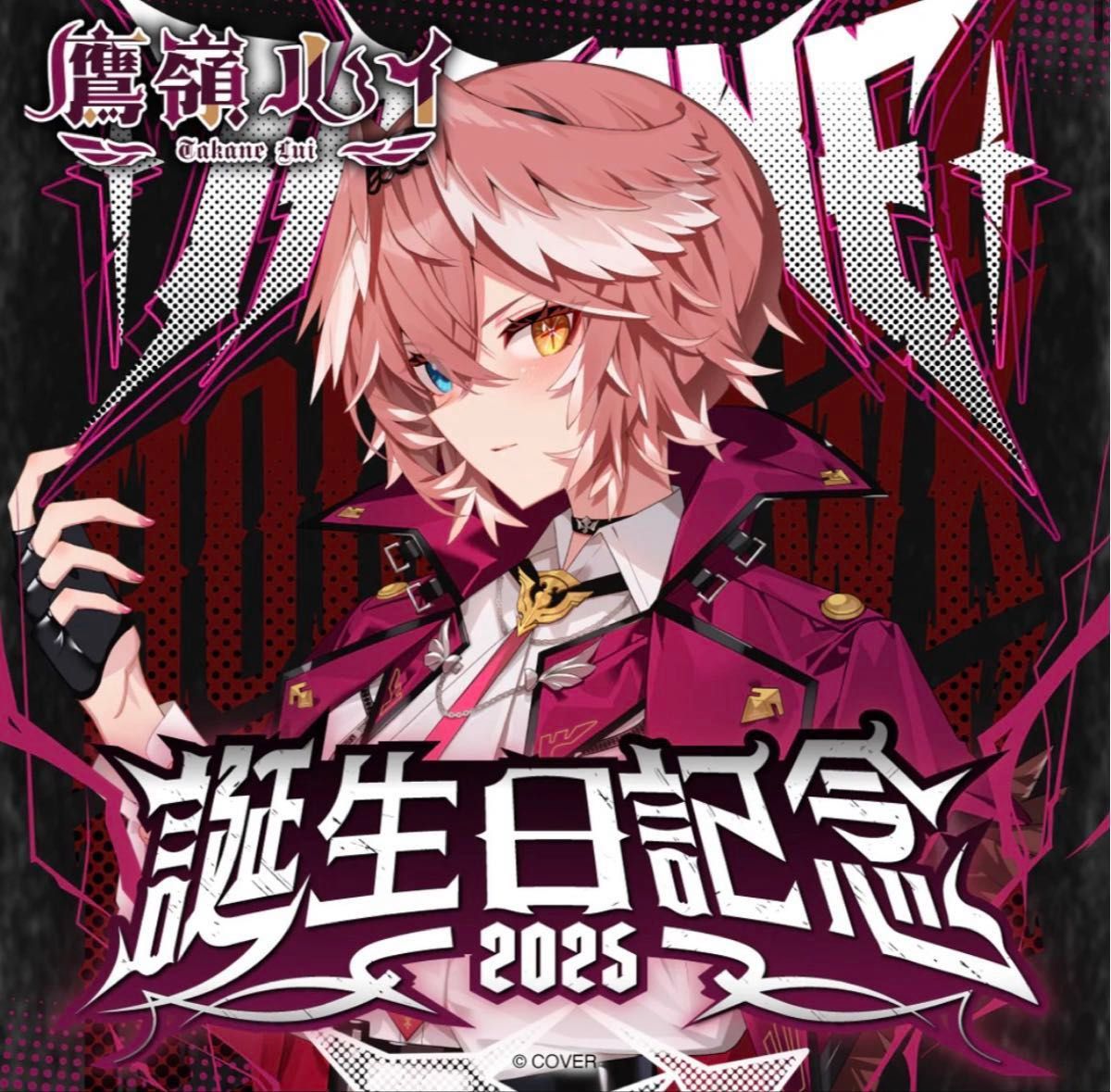 鷹嶺ルイ 誕生日記念2025グッズ パーカー｜Yahoo!フリマ（旧PayPayフリマ）