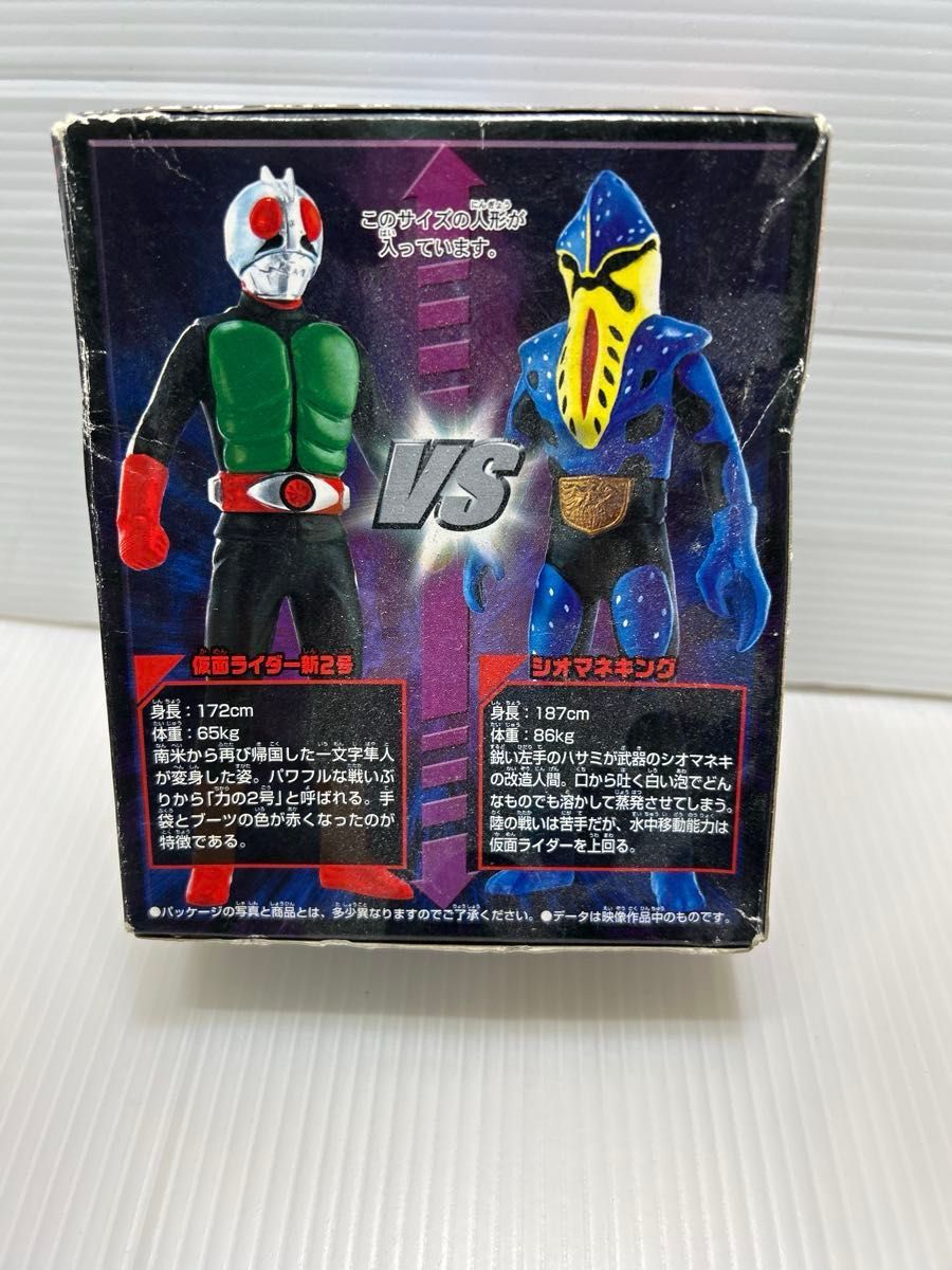 未開封 BANDAI プレイヒーローVS 仮面ライダー新2号 VS シオマネキング