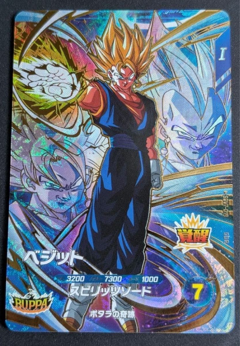 sdv7-019 ベジット パラレル ダイバーズ ドラゴンボールスーパー