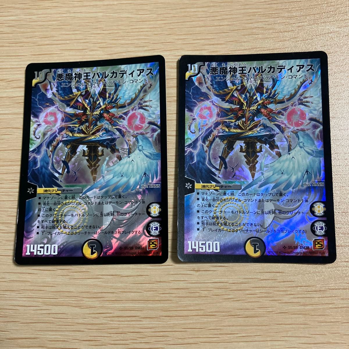 悪魔神王バルカディアス 2枚セット デュエルマスターズ トレーディング