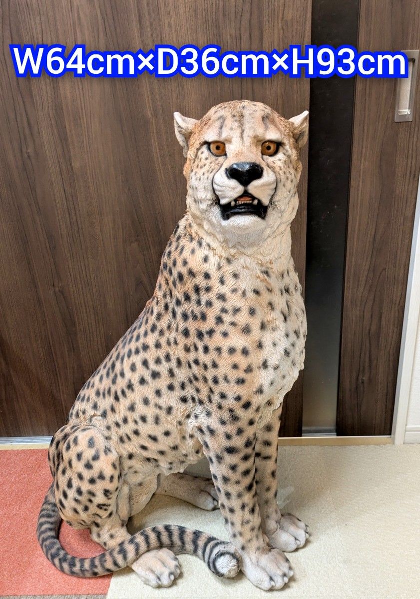 ウービア チーター 置物 特大 巨大オブジェ 動物 北欧 リアル 動物