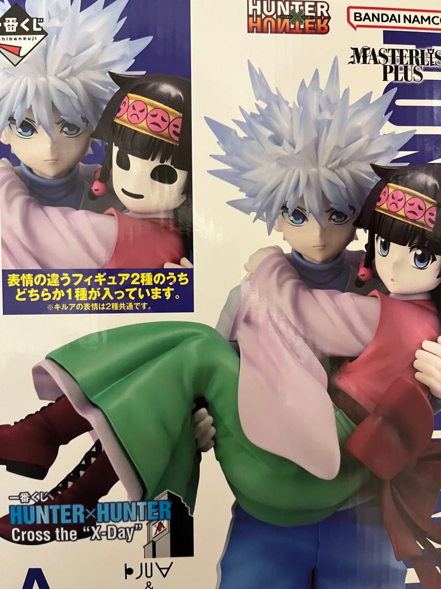 ハンターハンター HUNTER × HUNTER A賞 キルア アルカ フィギュア 一番