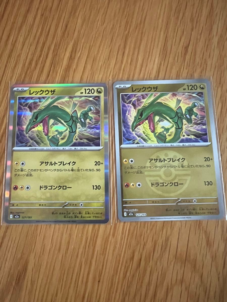 レックウザ R ミラー セット売り ポケモンカード メガドリーム 新弾