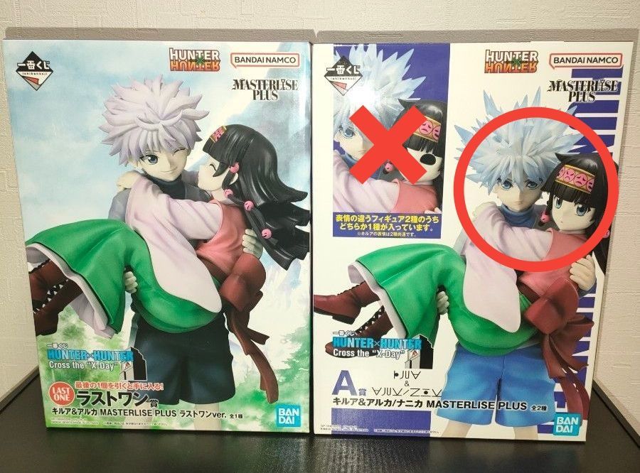HUNTER×HUNTER ハンターハンター フィギュア 一番くじ キルア アルカ A