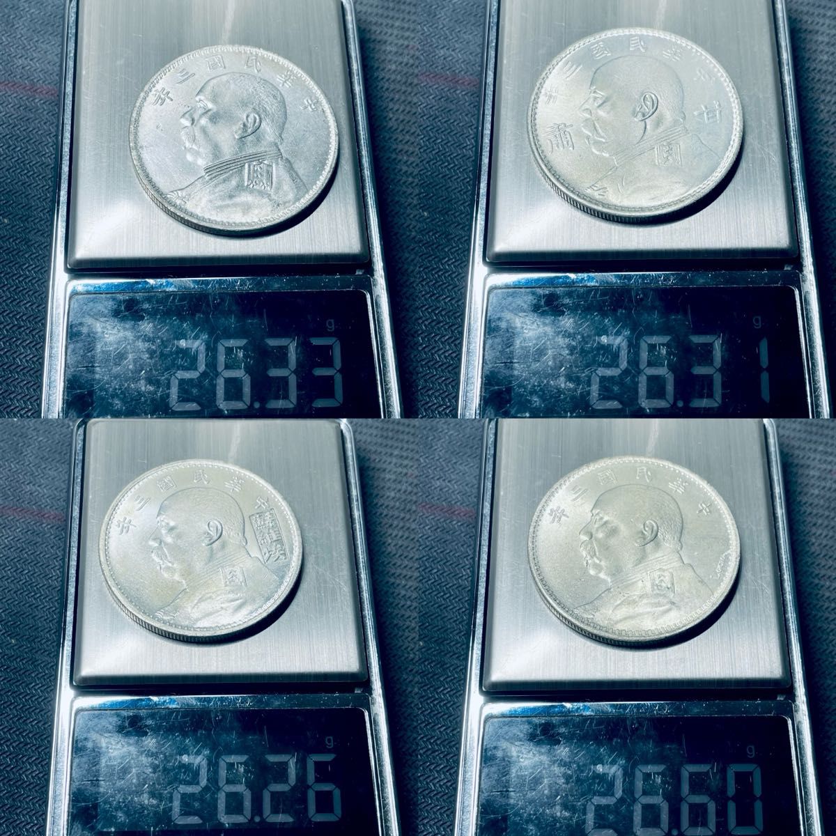 極美品 中華民国三年 壹圓4枚セット 袁世凱 蘇維埃 甘肅 中国古銭 記念