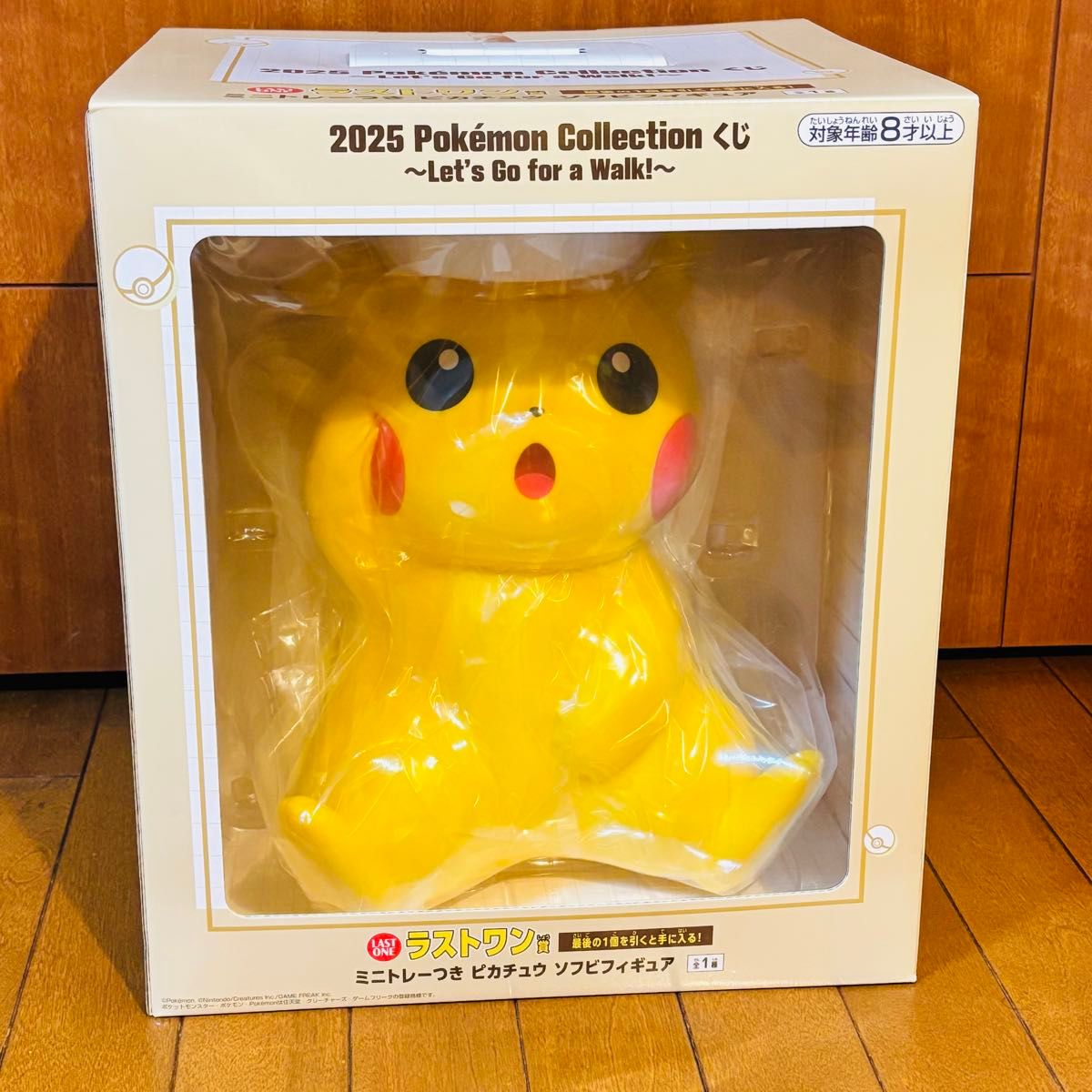 一番くじ ポケモン ラストワン賞 ミニトレーつき ピカチュウ ソフビ