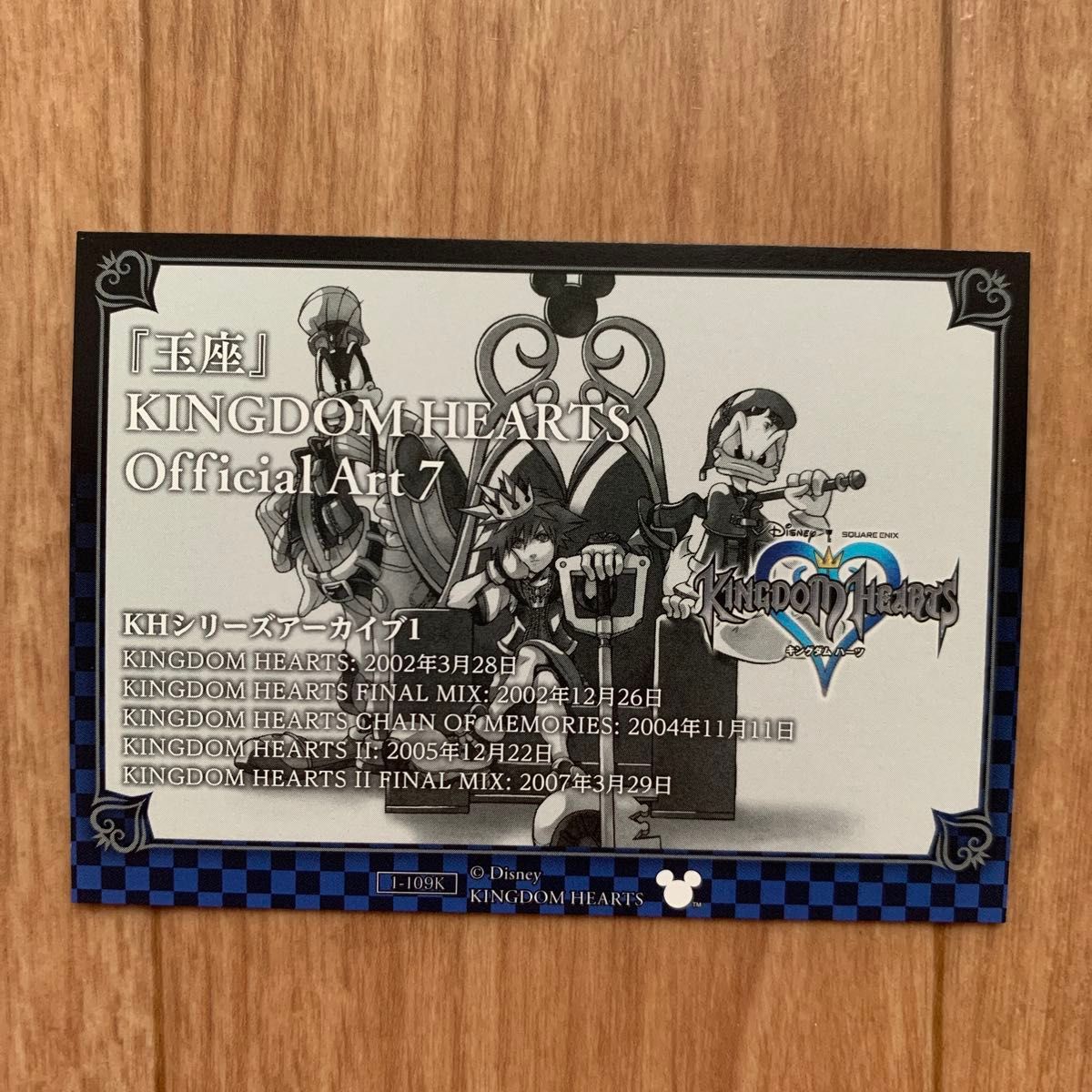 KINGDOM HEARTS キングダムハーツ アートミュージアム キングダムレア