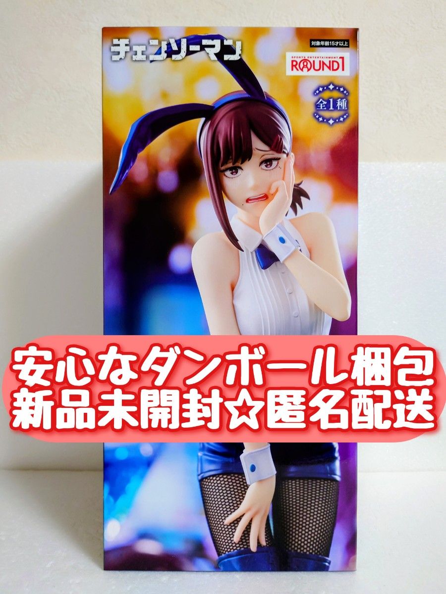 在庫ラスト【新品未開封】 チェンソーマン BiCute Bunnies Figure