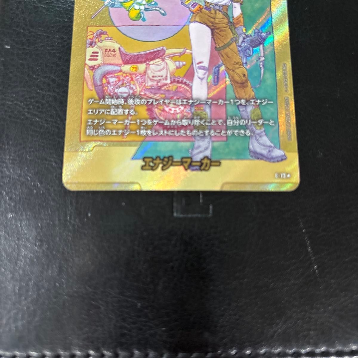 ドラゴンボール マンガブースター02 金エナジーマーカー E-73 金エナマ