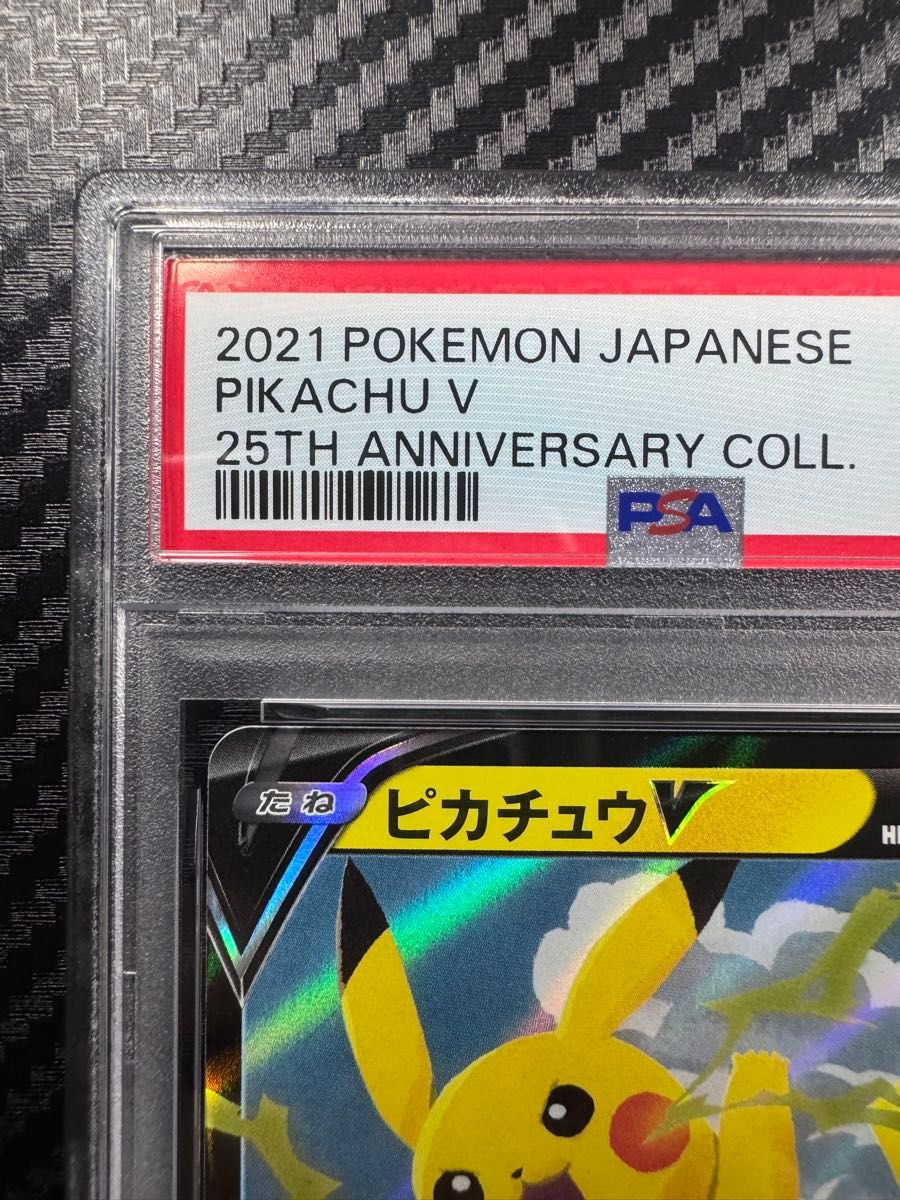 PSA10 ポケモンカードゲーム ピカチュウV 25th RR anniversary｜Yahoo
