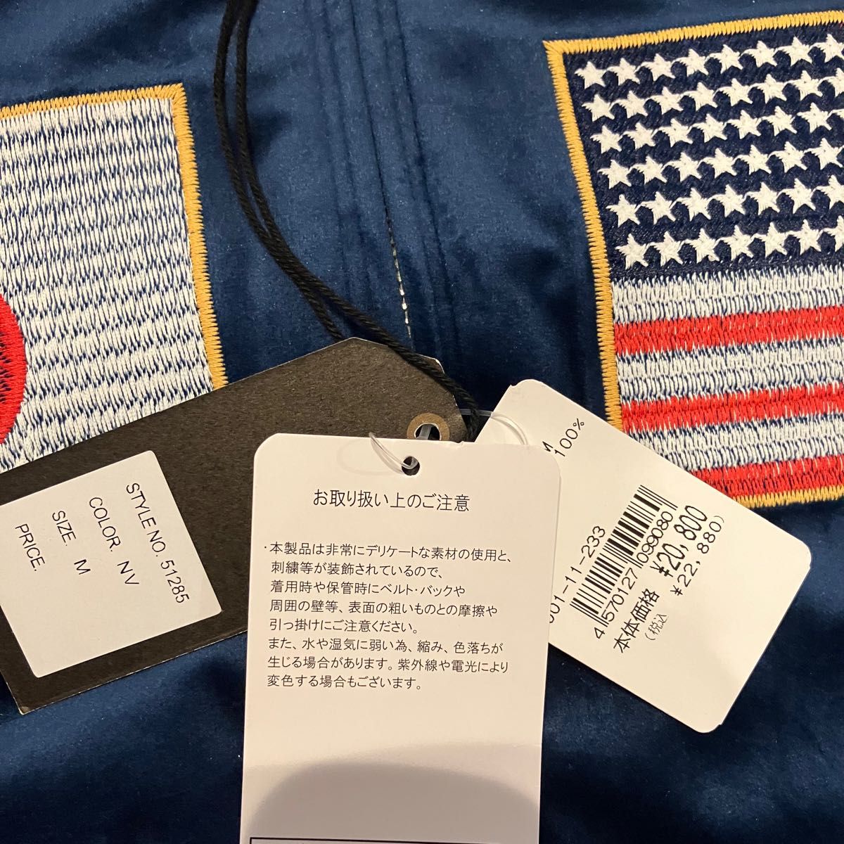 新品 スカジャン 別珍 ヒューストン ベルベット スーベニア ジャケット