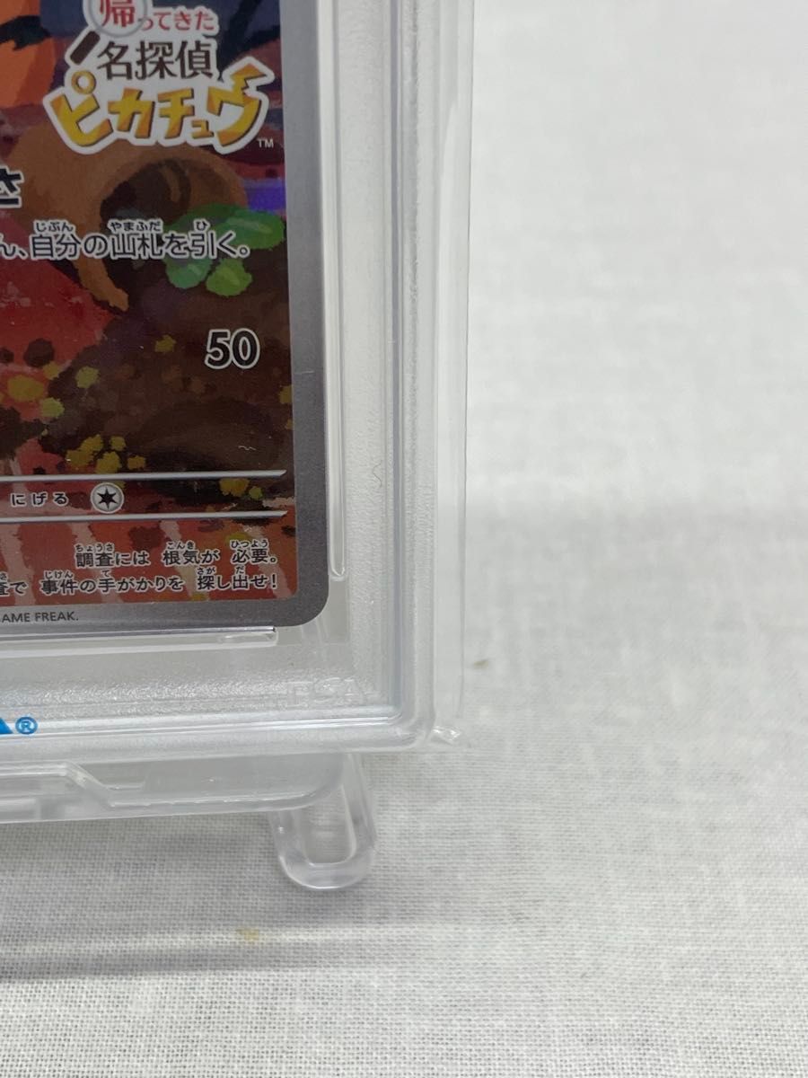 PSA10 ポケモンカード プロモ 名探偵ピカチュウ 073-yfm-1345｜Yahoo