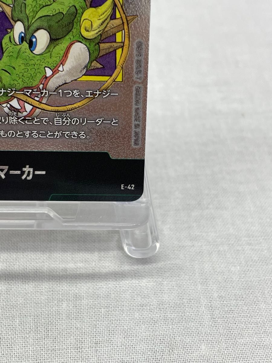ドラゴンボール フュージョンワールド エナジーマーカー 1巻銀 E-42