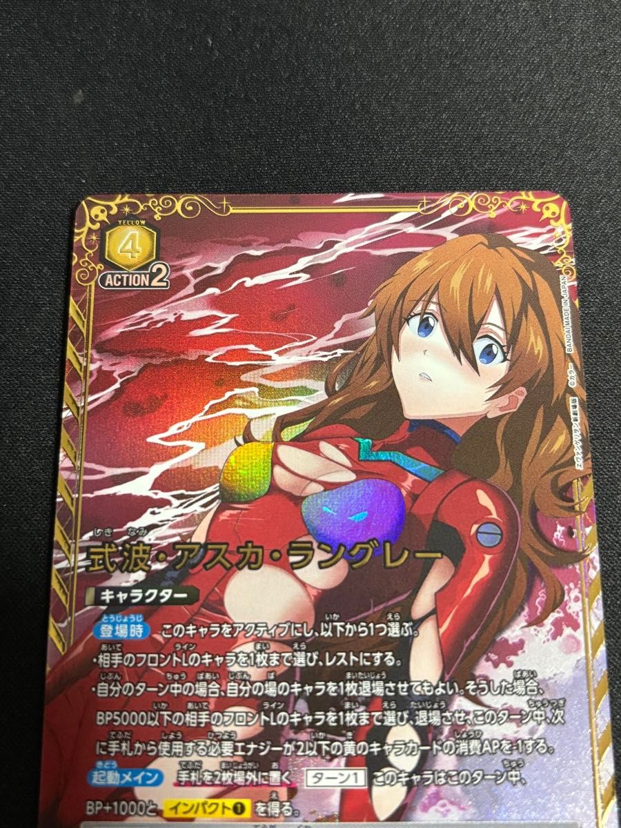 PSA10】UNION ARENA アスカ 星2 パラレル ユニオンアリーナ UNION