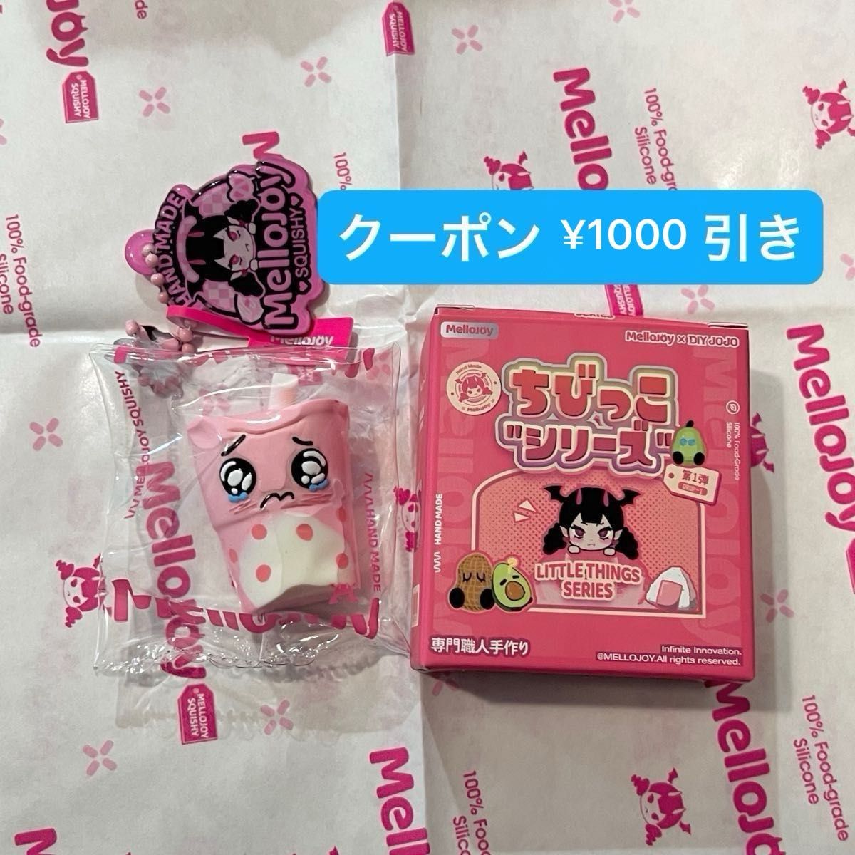 mellojoy スクイーズ ちびっこシリーズ ミニ美味しすぎる苺タピオカ