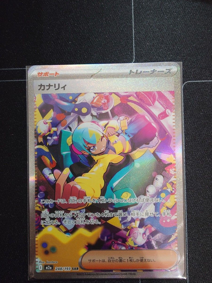 ポケモンカードゲーム メガドリームex カナリィ SAR｜Yahoo!フリマ（旧