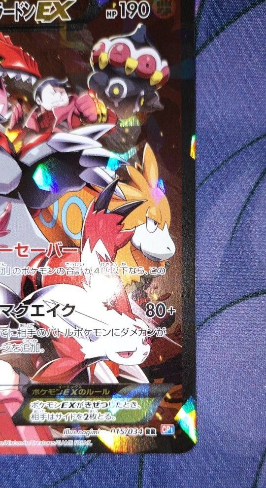 マグマ団のグラードンEX アクア団のカイオーガEX セット ポケモン